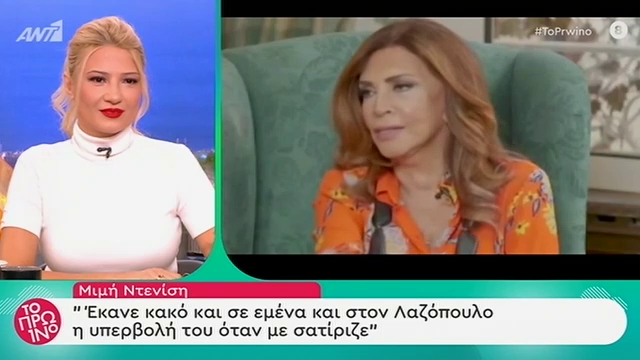 Mιμή Ντενίση: Περίμενα να βγει Ευρωβουλευτής ο Γεωργούλης γιατί ξέρω πως ψηφίζουν οι ΄Έλληνες