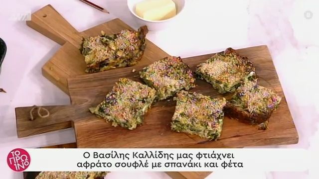 Σουφλέ σπανάκι με φέτα, άνηθο και μπεσαμέλ