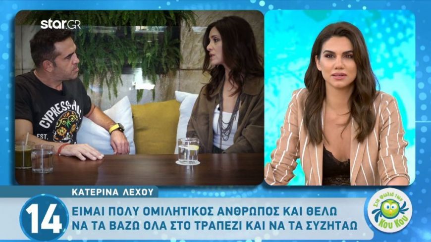 Κατερίνα Λέχου: Μου ξέφυγε και είπα ότι μου έγινε πρόταση για τις “Άγριες Μέλισσες”…