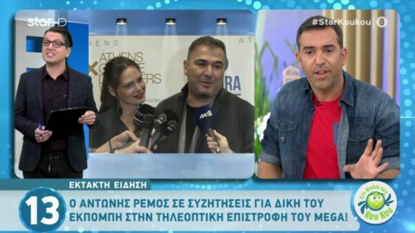 Αντώνης Ρέμος: Ετοιμάζει δική του εκπομπή!
