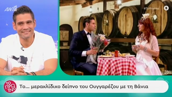 Όσα έγιναν στο δείπνο του Δημήτρη Ουγγαρέζου με τη Βάνια