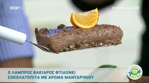 Σοκολατόπιτα με βάση από μπάρες και άρωμα μανταρινιού