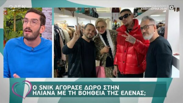 Ο Snik αγόρασε δώρο στην Ηλιάνα με τη βοήθεια της Έλενας Xριστοπούλου;