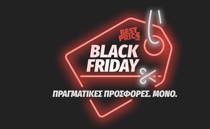 BestPrice.gr: Οι πραγματικές προσφορές του BlackFriday στα μέτρα σου