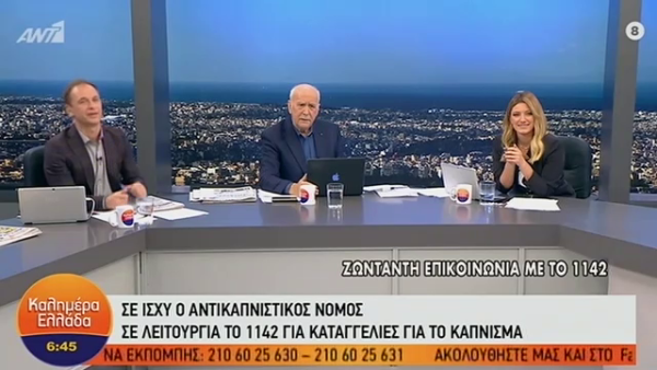 Γιώργος Παπαδάκης: Κάλεσε στο 1142 ζωντανά και δείτε τι ζήτησε!
