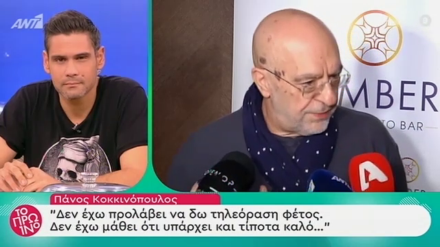 Πάνος Κοκκινόπουλος: Άφησε άφωνους τους δημοσιογράφους όταν τον ρώτησαν για τις “Άγριες Μέλισσες”
