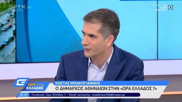 Κώστας Μπακογιάννης: Η Αθήνα αντιμετωπίζει τεράστιο θέμα ασφάλειας