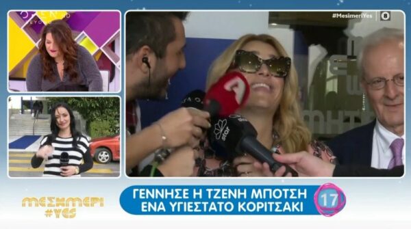 Bγήκε από το μαιευτήριο η Τζένη Μπότση: Θα ήθελα η κόρη μου να μοιάζει στον μπαμπά της
