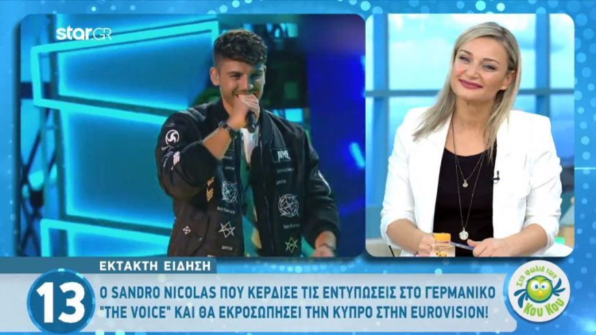 Eurovision 2020: Το “όχι” της Ήβης Αδάμου και ο Ελληνοαμερικανός που θα εκπροσωπήσει την Κύπρο