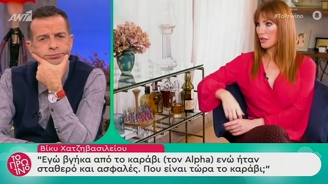 Βίκυ Χατζηβασιλείου:Ήταν προσβλητική η πρόταση που μου έκανε ο Alpha