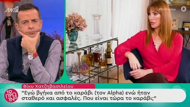 Βίκυ Χατζηβασιλείου:Ήταν προσβλητική η πρόταση  που μου έκανε ο  Alpha