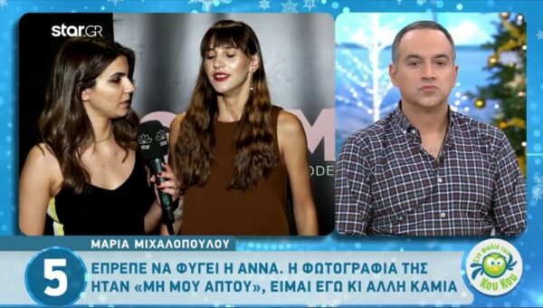 Mαρία από GNTM: Αν έβλεπα την φωτογραφία της Κάτιας σε εξώφυλλο περιοδικού θα την έκανα…χαρτί υγείας!