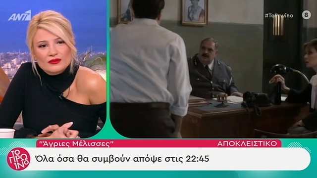 «Άγριες Μέλισσες»: Δείτε αποκλειστικά πλάνα από το αποψινό επεισόδιο