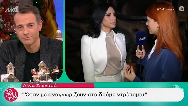 Λένα Ζευγαρά: Έχω τάξει στον Νίκο Μουτσινά να….