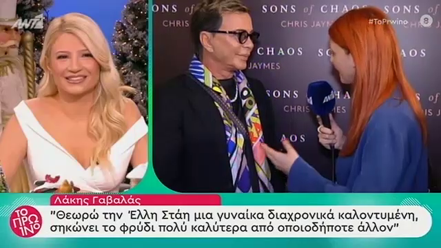 Λάκης Γαβαλάς: Εάν και εφόσον θα είμαι στην κριτική του “Μy Style Rocks” θα ήθελα να…