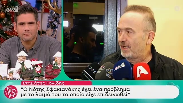 Σταμάτης Γονίδης: Ο λόγος για τον οποίο δεν έχουν κάνει ακόμα πρεμιέρα με τον Σφακιανάκη