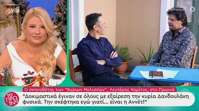 Τι αποκαλύπτει ο Λευτέρης Χαρίτος για τις “Άγριες Μέλισσες”: Το πιο δύσκολο…