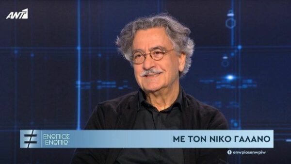 Νίκος Γαλανός: Η Αλίκη ξέσπασε και με έβρισε…