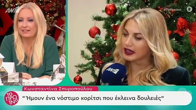 Κωνσταντίνα Σπυροπούλου: Δεν ξέρω τι θα γίνει με το “My Style Rocks”