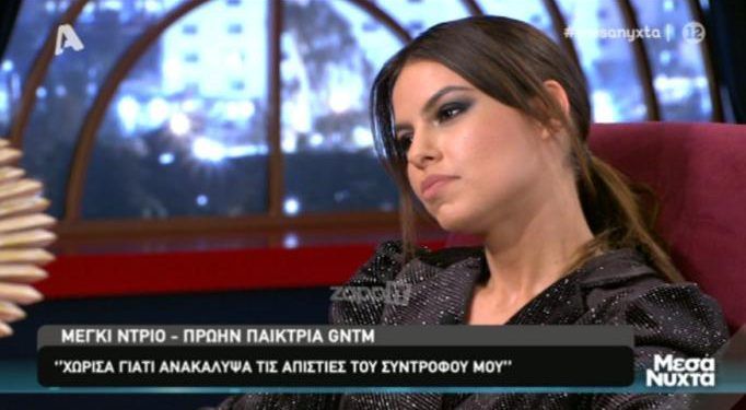 Μέγκι Ντρίο: Στο GNTM υπήρξαν κοπέλες που έλεγαν για μένα “τι κάνει η Αλβανίδα εδώ;”