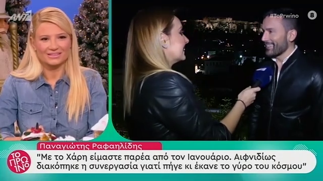 Παναγιώτης Ραφαηλίδης:Απαντάει αν θα είναι στο “Just the 2 of us”