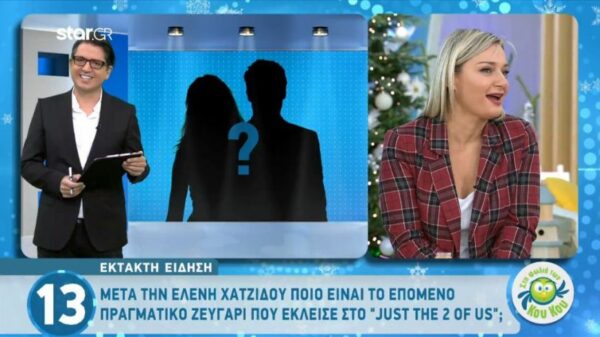 Μετά από Χατζίδου-Παύλου ακόμα ένα ζευγάρι είπε “ναι” στο “Just the two of us”