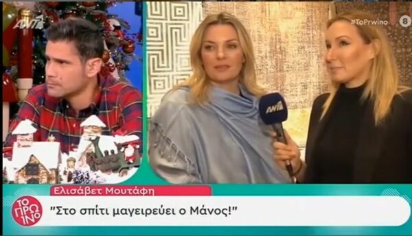Eλισάβετ Μουτάφη: Ο λόγος που δεν έχει στολίσει ακόμα το χριστουγεννιάτικο δέντρο