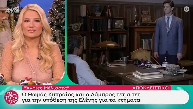 «Άγριες Μέλισσες»: Αποκλειστικά πλάνα από το αποψινό επεισόδιο