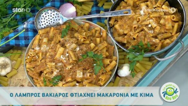 Μακαρόνια με κιμά από τον Λάμπρο Βακιάρο