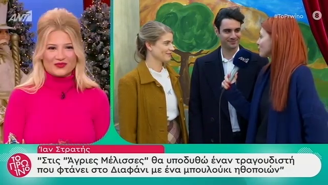 Άγριες Μέλισσες: Νέος έρωτας στο Διαφάνι ανάμεσα στη Δρόσω και τον Παύλο