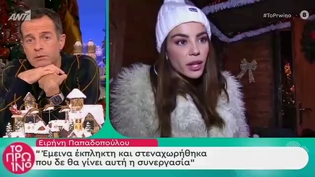 Ειρήνη Παπαδοπούλου: «Από άλλο μαγαζί έμαθα πως διαλύθηκε το σχήμα μας!»
