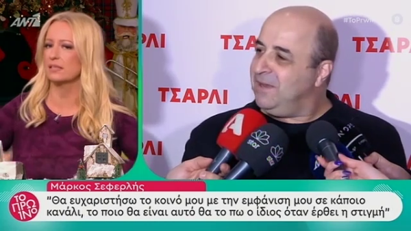 Όλη η αλήθεια για τον Ant1 και τον Μάρκο Σεφερλή και το «μυστικό» δείπνο του με τον Acun Ilicali: