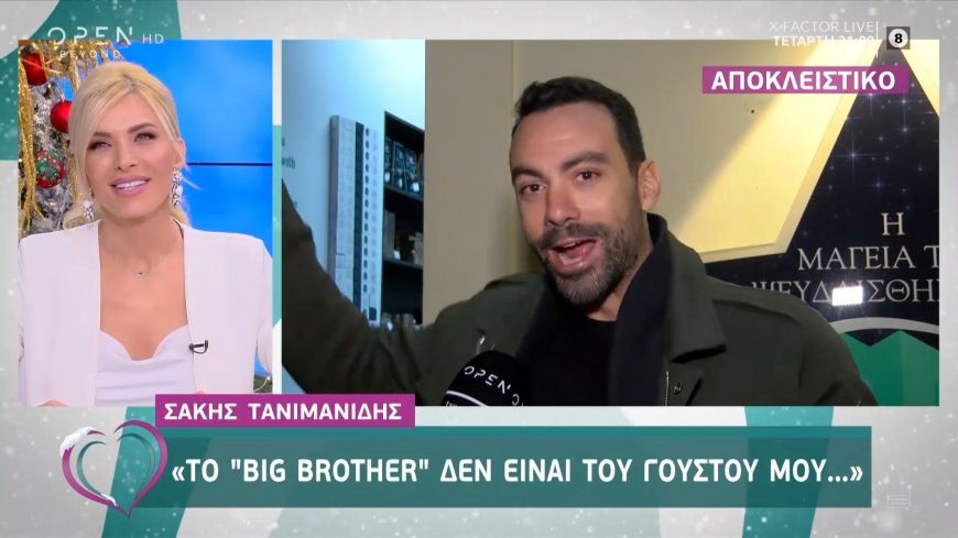 Σάκης Τανιμανίδης: “Το Big Brother  δεν είναι κάτι που με ενδιαφέρει. Δεν είναι του γούστου μου”