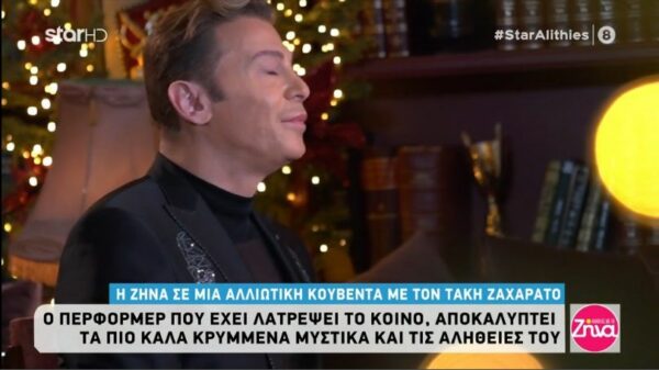 Τα δάκρυα του Τάκη Ζαχαράτου για το άγνωστο περιστατικό με την Αλίκη:Ήμουν έξω από το καμαρίνι της και…