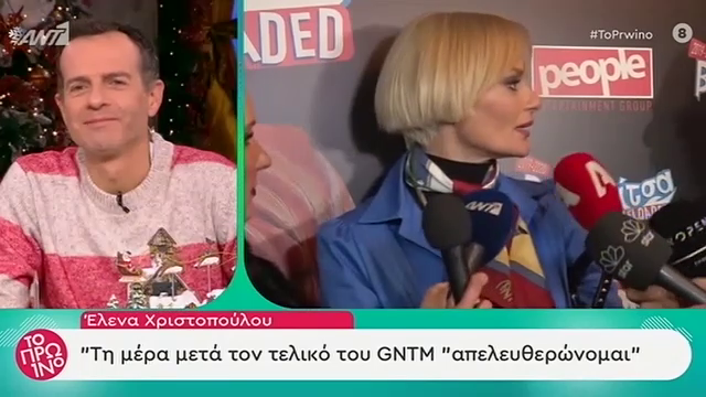 H Έλενα Χριστοπούλου για το “My Style Rocks”: Είμαι “Μy Style GNTM. Τη μέρα μετά τον τελικό θα τα ξαναπούμε…”