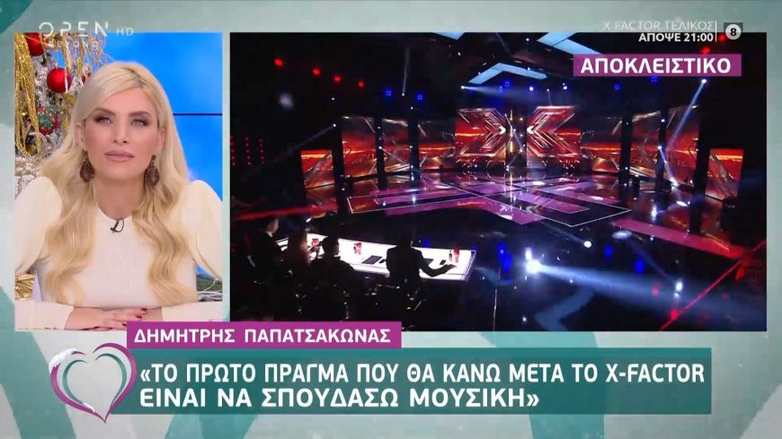 X Factor: Οι δηλώσεις των 3 φιναλίστ λίγο πριν τον αποψινό  τελικό