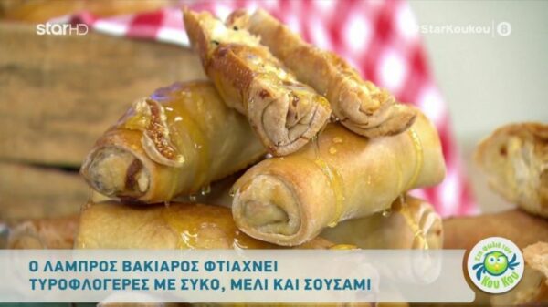 Τυροφλογέρες με σύκο, μέλι και σουσάμι