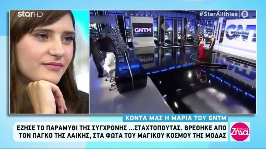 Η Μαρία Μιχαλοπούλου μετά τον τελικό του GNTM: Έφαγα πολλές “εκπλήξεις” χθες…