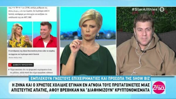Απίστευτη απάτη: Εμπλέκουν γνωστούς επιχειρηματίες και πρόσωπα της showbiz