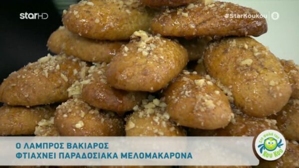 Παραδοσιακά μελομακάρονα από τον Λάμπρο Βακιάρο
