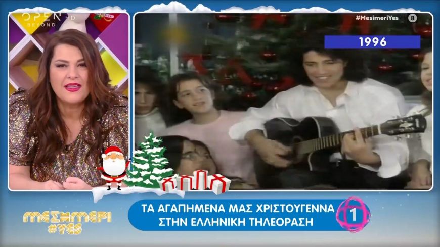 Τα αγαπημένα μας Χριστούγεννα στην ελληνική τηλεόραση