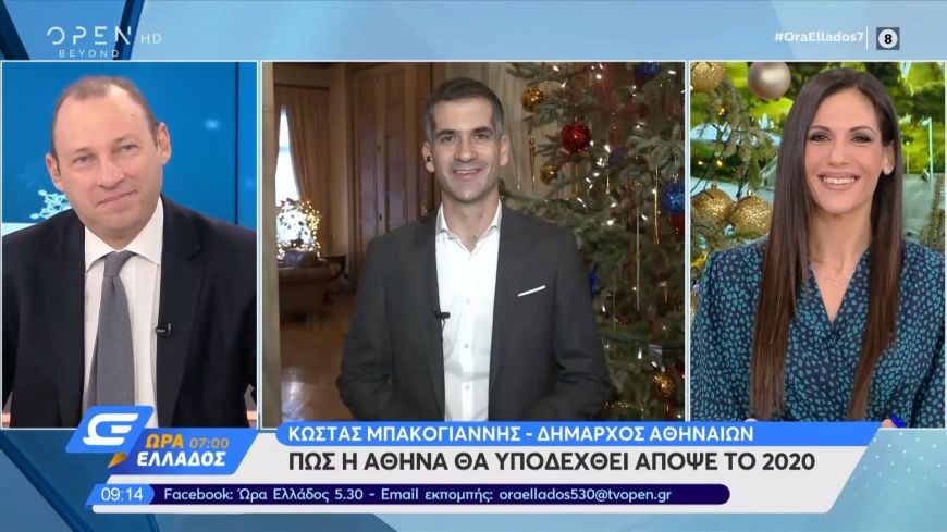 Πώς θα υποδεχθεί η Αθήνα το 2020