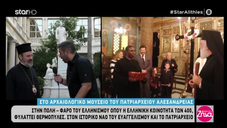 Ταξίδι  στην κοσμοπολίτικη Αλεξάνδρεια!