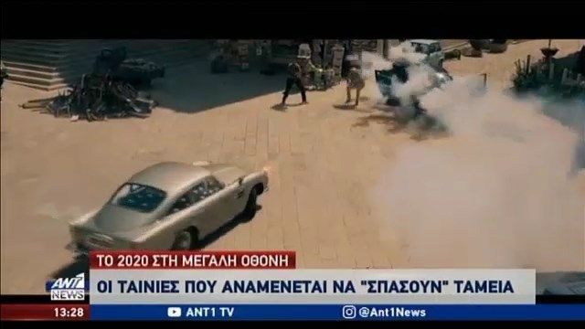 Οι ταινίες που θα «σπάσουν» ταμεία το 2020