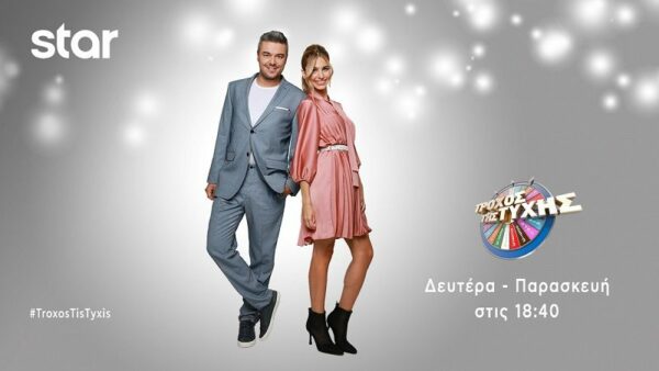 “Tροχός της τύχης”: Ποδαρικό στη νέα χρονιά με τους τυχερούς παίκτες