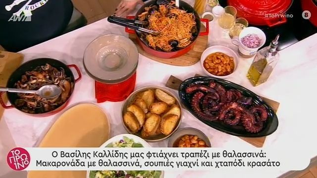 Μύδια αχνιστά, σουπιές γιαχνί και χταποδάκι κρασάτο