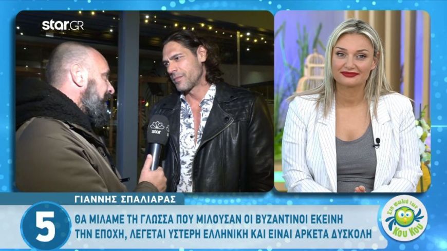 Γιάννης Σπαλιάρας: Το ταξίδι του στο Ιράν και οι θαυμαστές στο εξωτερικό