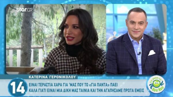 Κατερίνα Γερονικολού: «Είμαι ακαμάτρα, δεν μαγειρεύω. Με τον Γιάννη τρώμε ο,τι βρούμε»