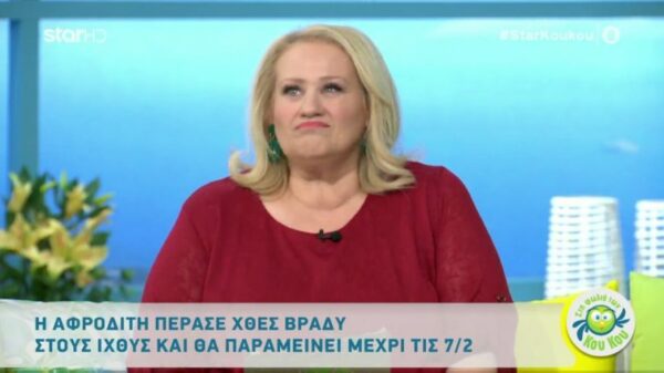 Άση Μπήλιου: Οι προβλέψεις των ζωδίων της Τρίτης