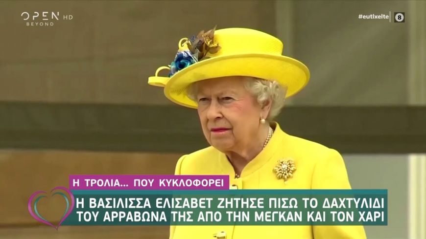 Megxit: Η Ελισάβετ ζήτησε πίσω το δαχτυλίδι αρραβώνων και τη βέρα της Μέγκαν